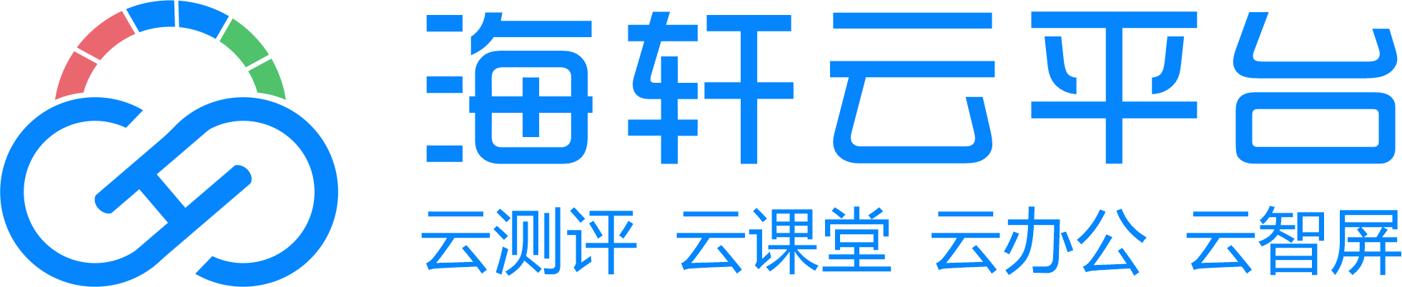 海軒云平臺